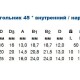 Угольник Wavin Ekoplastik 45° PP-RCT В-Н-1