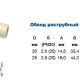 Обвод раструбный Wavin Ekoplastik PP-RCT-1