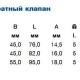 Клапан обратный Wavin Ekoplastik PP-RCT-1
