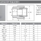 TEBO Муфта комб. под ключ PPRC 40x1 1/4" ВР-2