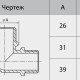 Угольник Altstream с наружной резьбой-1