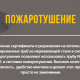 Трубы гофрированные неотожженные Stahlmann SS304-6