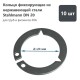 Кольца фиксирующие Stahlmann из нержавеющей стали-2