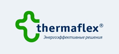 Компания Thermaflex сегодня