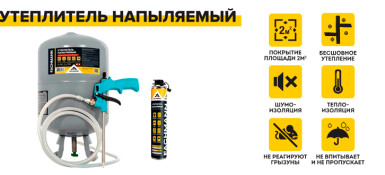 Напыляемый утеплитель FACHMANN обзор продукта