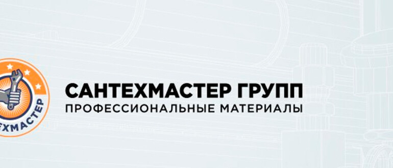 СантехМастер Групп - новый производитель в нашем каталоге