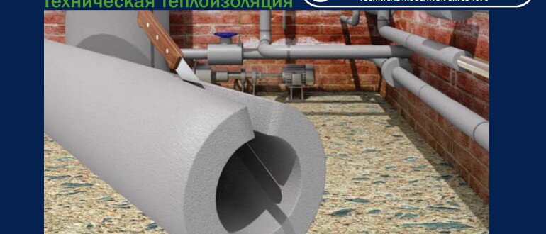 Снижение цен на Thermaflex