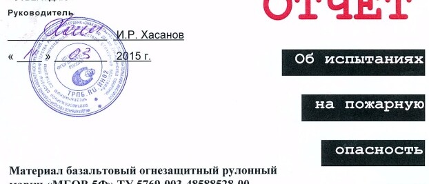 Результаты испытаний МБОР 5-Ф Тизола