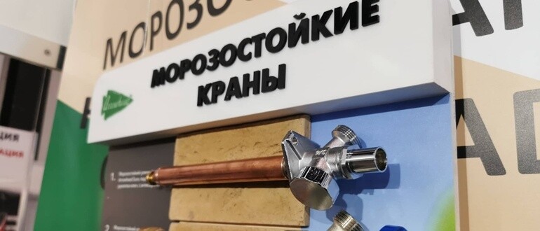 Незамерзающие уличные краны