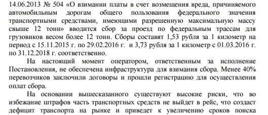 PAROC информирует о Постановлении Правительства РФ