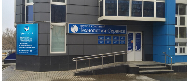 Мы стали к Вам ближе! Теперь теплоизоляция в Саранске!